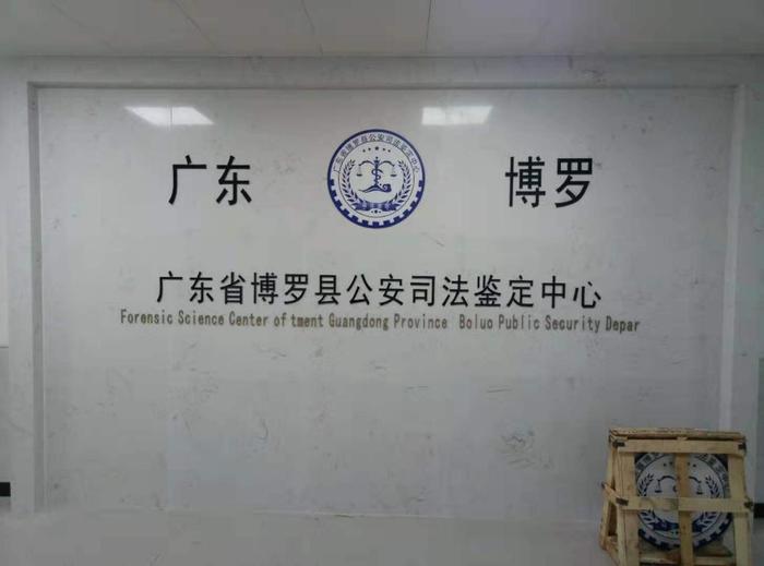 长丰博罗公安局新建业务技术用房刑侦技术室设施设备采购项目